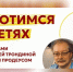 Иммунитет не поднимают, а заботятся: забайкальский педиатр обсудила с федеральным экспертом здоровье детей - ZAB.RU
