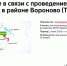 1 июля в период с 08:00 до 21:00 местный проезд от СНТ «Жохово-1» до квартала № 170 в районе Вороново (ТиНАО) будет закрыт для движения - Департамент транспорта