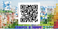 Праздник в прямом эфире - ЦГБ г. Северска