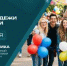 С Днём молодежи России и Днём работника сферы молодежной политики Республики Башкортостан! - Совет гор. округа Уфа