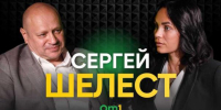Сергей Шелест: «У Омска хорошие перспективы и большое будущее!» - Om1.Ru