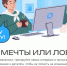 Онлайн-игра против цифрового обмана - Газета Красносулинский вестник