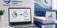 Кубанская спортивная организация сократила время оформления финансовой отчетности в два раза - Газета Новороссийский рабочий