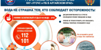 На озере "Коралл" прошло профилактическое рейдовое мероприятие - Администрация г. Барнаул