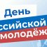 Поздравление председателя Ставропольской городской Думы Георгия Колягина - Городская Дума