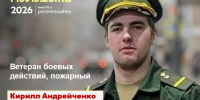 2026-06-26_17-05-28.png - Киренский район