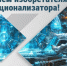 27 июня – День изобретателя и рационализатора. - Город Коряжма