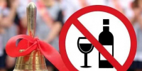 27 июня в Таганроге действует запрет на продажу алкоголя в магазинах - Газета Таганрогская правда