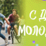 Итог.jpg - Кыштымский городской округ