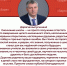 Поздравление - Газета Заря
