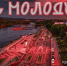 День молодёжи в Биробиджане — прямая трансляция с площади им. Ленина - РИА Биробиджан