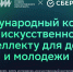 День молодёжи: онлайн-игры, фестиваль и 10 миллионов бонусов Спасибо - Orenburg.Media