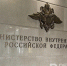 МВД могут передать контроль над профессиями для трудоустройства мигрантов - Реальное время