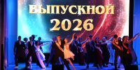 255 выпускников полевских школ выпустили в большую жизнь - Polevskoy24.Ru