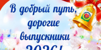 Мечтайте, дерзайте, побеждайте.. - Любинский район