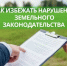 Почему дачники получают уведомления о выявленных признаках нарушений земельного законодательства и что делать? Разъсняет Росреестр - Сетевое издание Устьянский край