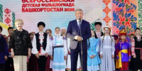 В Уфе завершилась III Всероссийская детская Фольклориада - Министерство культуры