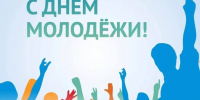 Уважаемые великолучане! Дорогие представители молодого поколения жителей Города воинской славы Великие Луки! - Газета Великолукская правда