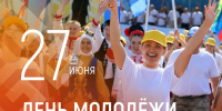 Олег Николаев поздравляет с Днём молодёжи - Чувашский ГАУ