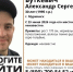 Александр Буткевич пропал в Мурманске - Мурманский вестник