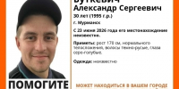 Александр Буткевич пропал в Мурманске - Мурманский вестник