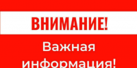 В Сочи объявили угрозу атаки беспилотников - Газета Краснодарские известия