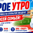 Бодрое утро начинается со спорта! - СШОР Труд