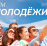 Нажмите для предварительного просмотра изображения - Система образования г. Нижневартовск