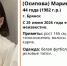 В Брянске нашли живой пропавшую 25 июня  44-летнюю Марию Игнатенок - Газета Брянские новости