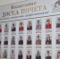 В Белореченске открыли Молодёжную Доску почёта - Газета Огни Кавказа
