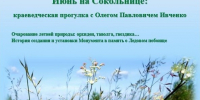 Афша предоставлена организаторами - InformPskov.Ru