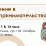 Гатчинцев научат основам бизнеса - Гатчинская служба новостей