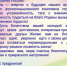 Поздравление от ректора Брянского ГАУ С.М. Сычёва с Днём молодежи России - БГАУ