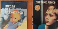 У опасной черты - ЦБС г. Донского