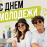 Александр Соколов: молодежь - это наше настоящее - Bnkirov.Ru