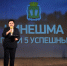 Поздравление председателя гордумы Ольги Яншенкиной с 523-й годовщиной образования Кинешмы - Kineshemec.Ru