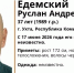 «Лиза Алерт» Коми - Syktyvkar.1istochnik.Ru