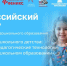 Нажмите для просмотра в полном размере... - Управление образования