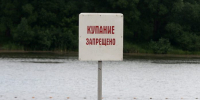 Роспотребнадзор не разрешает купаться в водоемах Саранска - Известия Мордовии