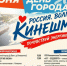 Кинешма отмечает День города и День Молодежи - Kineshemec.Ru