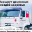 «Поезда здоровья» скоро посетят семь районов Башкирии - Сетевое издание Республика Башкортостан