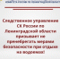 Следственное управление СК России по Ленинградской области призывает не пренебрегать мерами безопасности при отдыхе на водоемах! - Следственный комитет