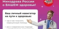 Воспользуйтесь порталом "Так здорово" - ГКБ им. Н.И. Пирогова