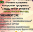 ВНИМАНИЕ! ВАЖНОЕ ОБЪЯВЛЕНИЕ! - Юрлинский МКДЦ
