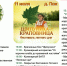 Шипуниха-краповница. - Юрлинский МКДЦ
