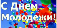 Глава Нейского муниципального округа поздравил жителей с Днём города и Днём молодёжи! - Газета Нейские вести