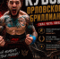 афиша (2) - OrelTimes.Ru