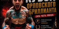 афиша (2) - OrelTimes.Ru