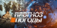 Прогноз погоды - Бузулукский район
