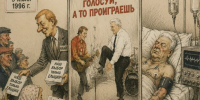 «Нужно избрать тело, изберем тело» или инфаркт Ельцина и как скрывали правду от страны - Столица С